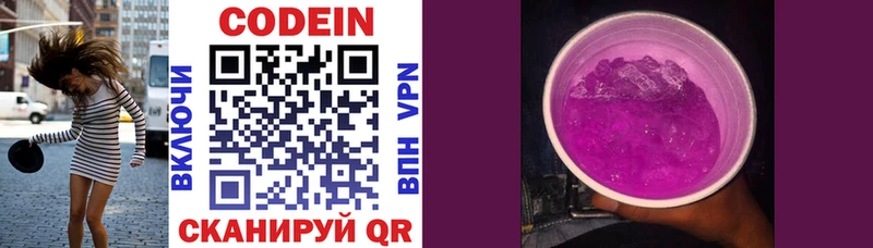 Купить где  Данков  Codein Purple Drank 