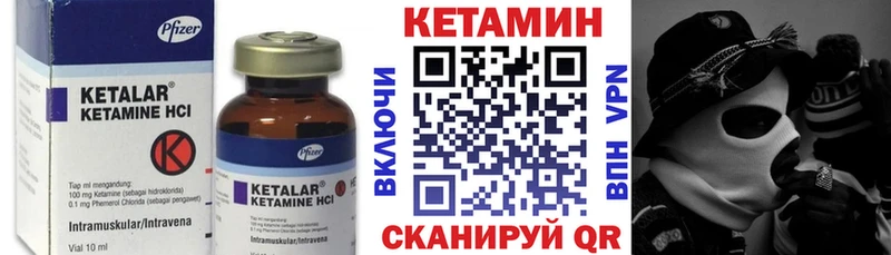 Кетамин ketamine  Купить закладки  Данков 