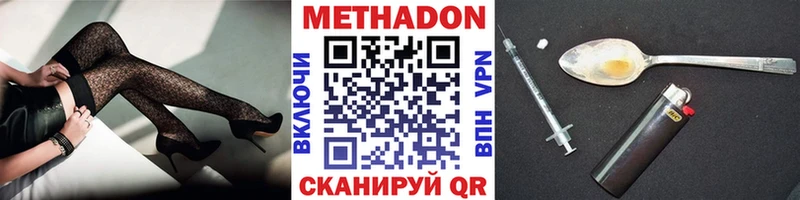 МЕТАДОН кристалл  Купить закладки  Данков 